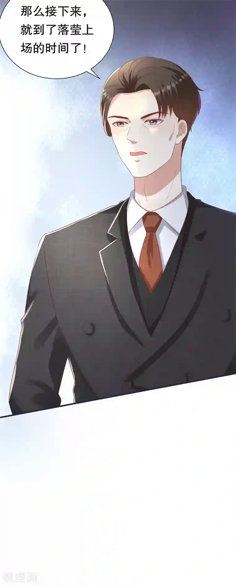 豹系男友的千层套路第99话 不准说分手