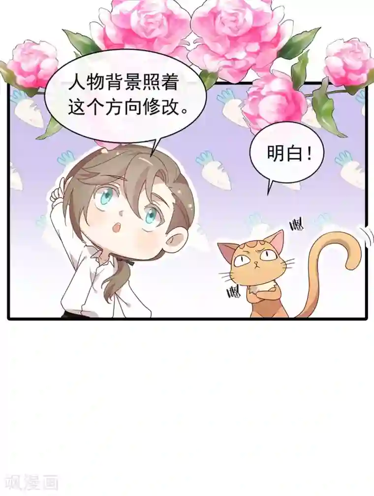 我与玛丽苏女主抢男友第77话 他是我的人