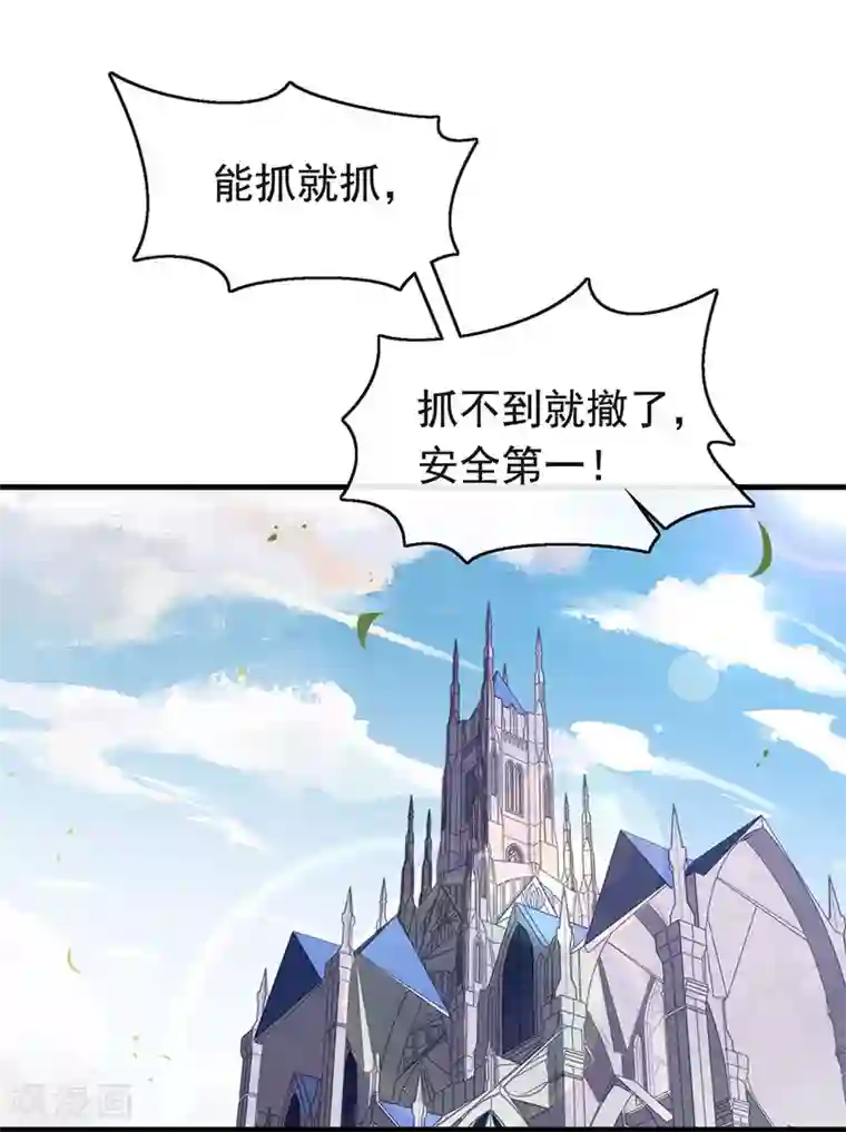 我与玛丽苏女主抢男友第77话 他是我的人