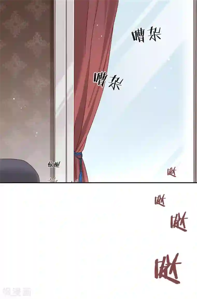 我与玛丽苏女主抢男友第77话 他是我的人