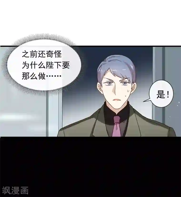 我与玛丽苏女主抢男友第77话 他是我的人