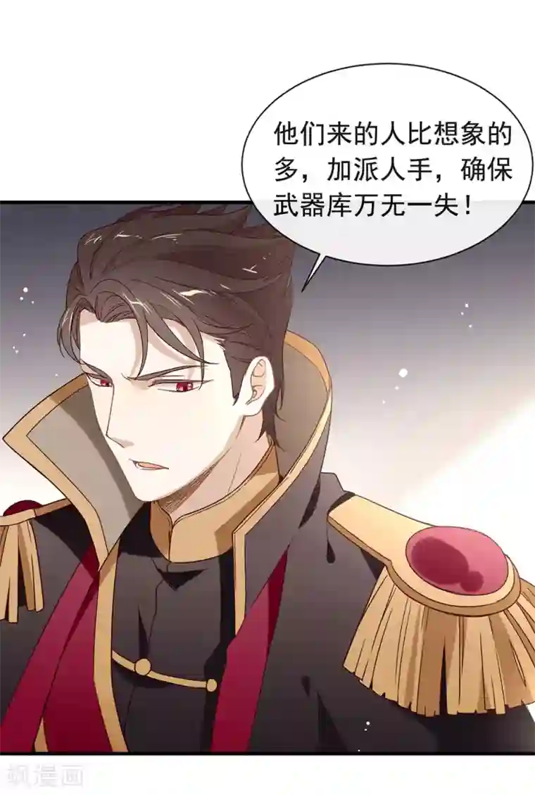 我与玛丽苏女主抢男友第77话 他是我的人