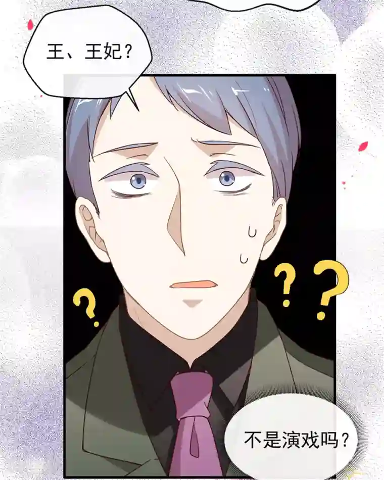 我与玛丽苏女主抢男友第77话 他是我的人