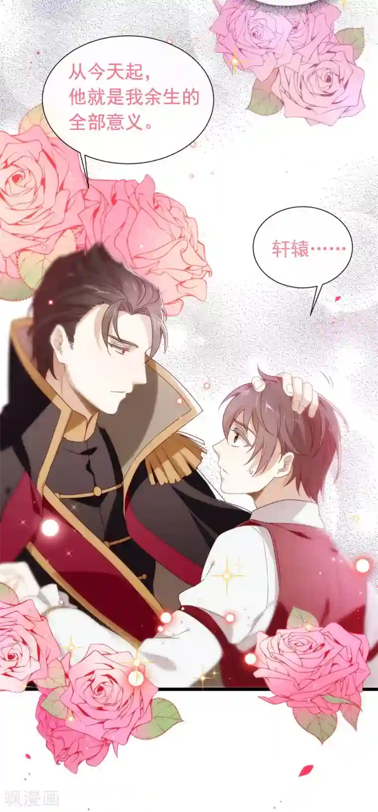 我与玛丽苏女主抢男友第77话 他是我的人