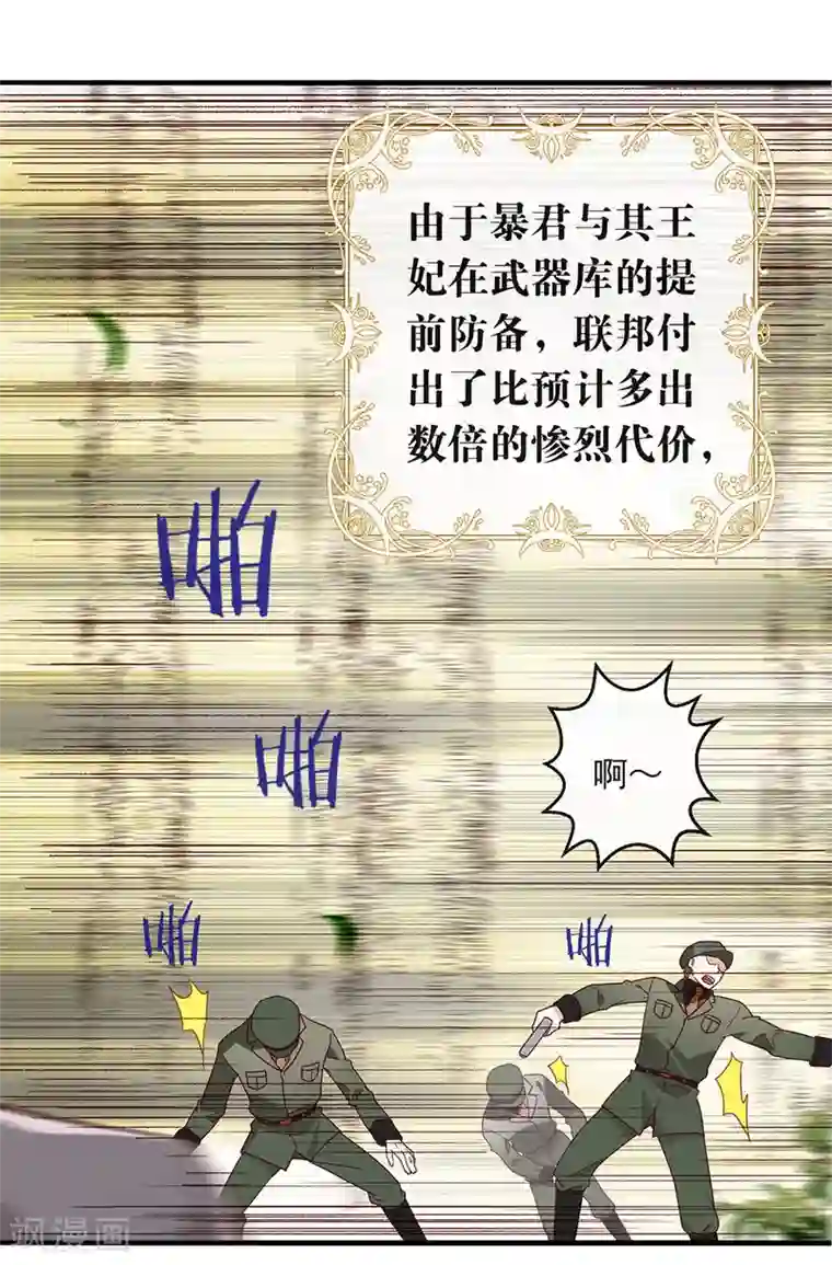 我与玛丽苏女主抢男友第77话 他是我的人