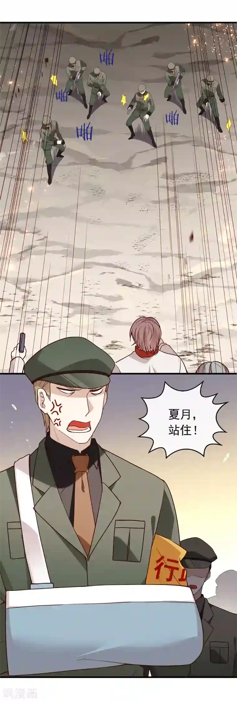 我与玛丽苏女主抢男友第77话 他是我的人