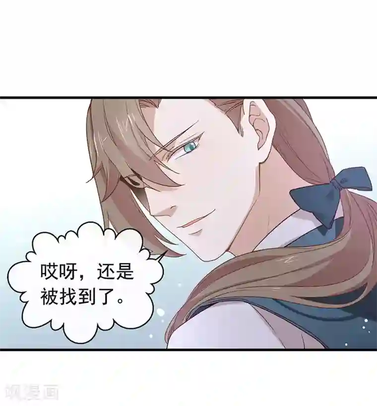 我与玛丽苏女主抢男友第77话 他是我的人