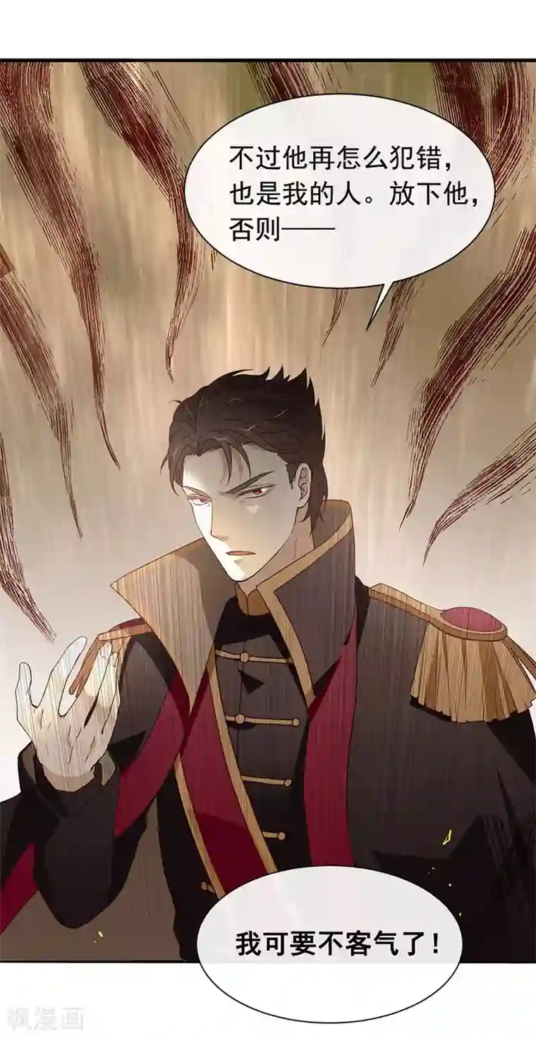 我与玛丽苏女主抢男友第77话 他是我的人