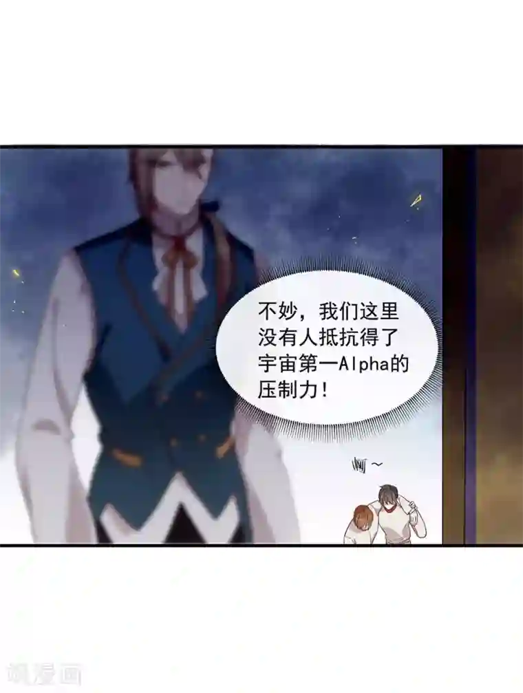 我与玛丽苏女主抢男友第77话 他是我的人