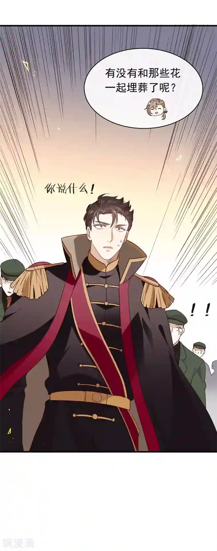 我与玛丽苏女主抢男友第77话 他是我的人