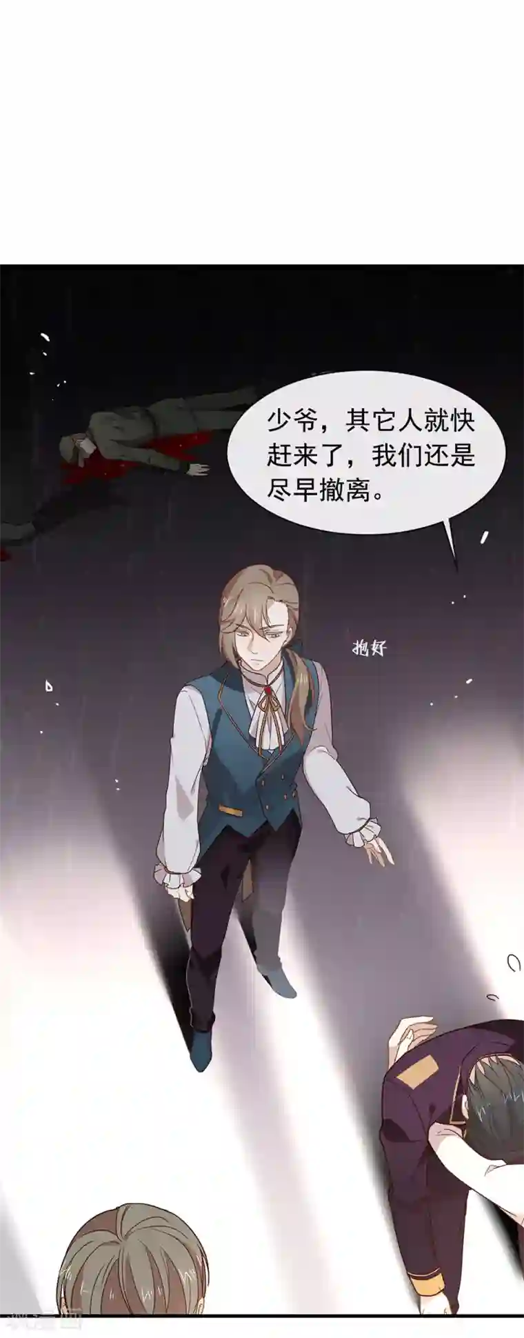 我与玛丽苏女主抢男友第77话 他是我的人