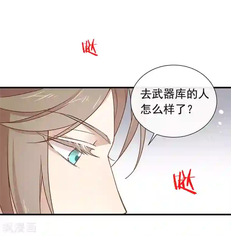 我与玛丽苏女主抢男友第77话 他是我的人