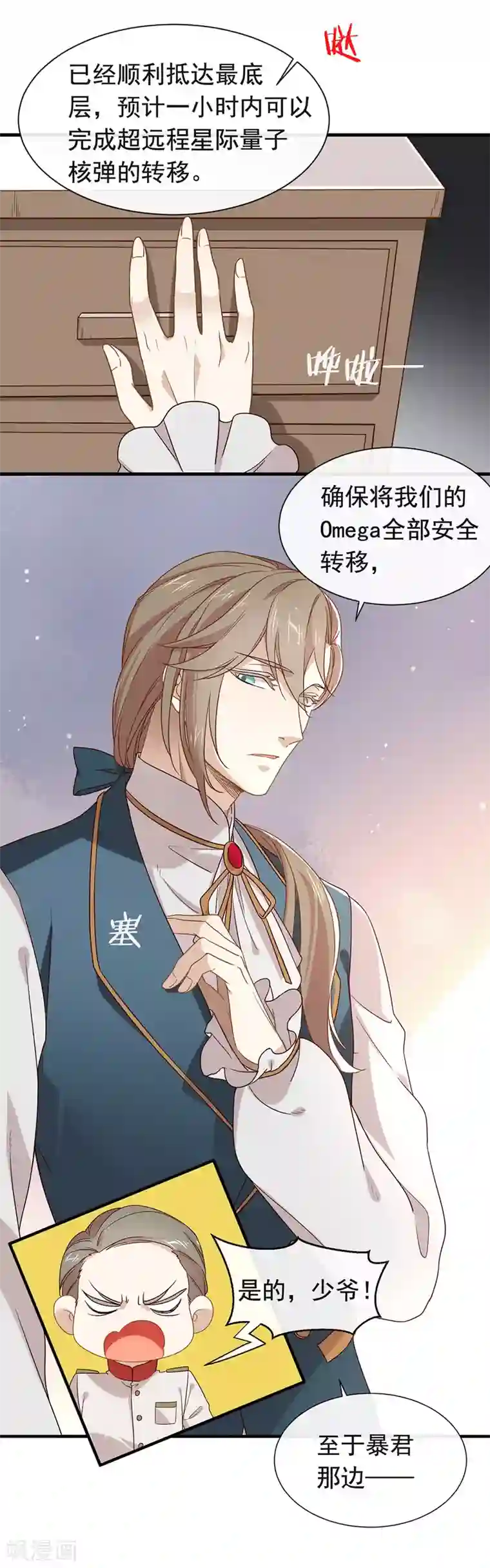 我与玛丽苏女主抢男友第77话 他是我的人