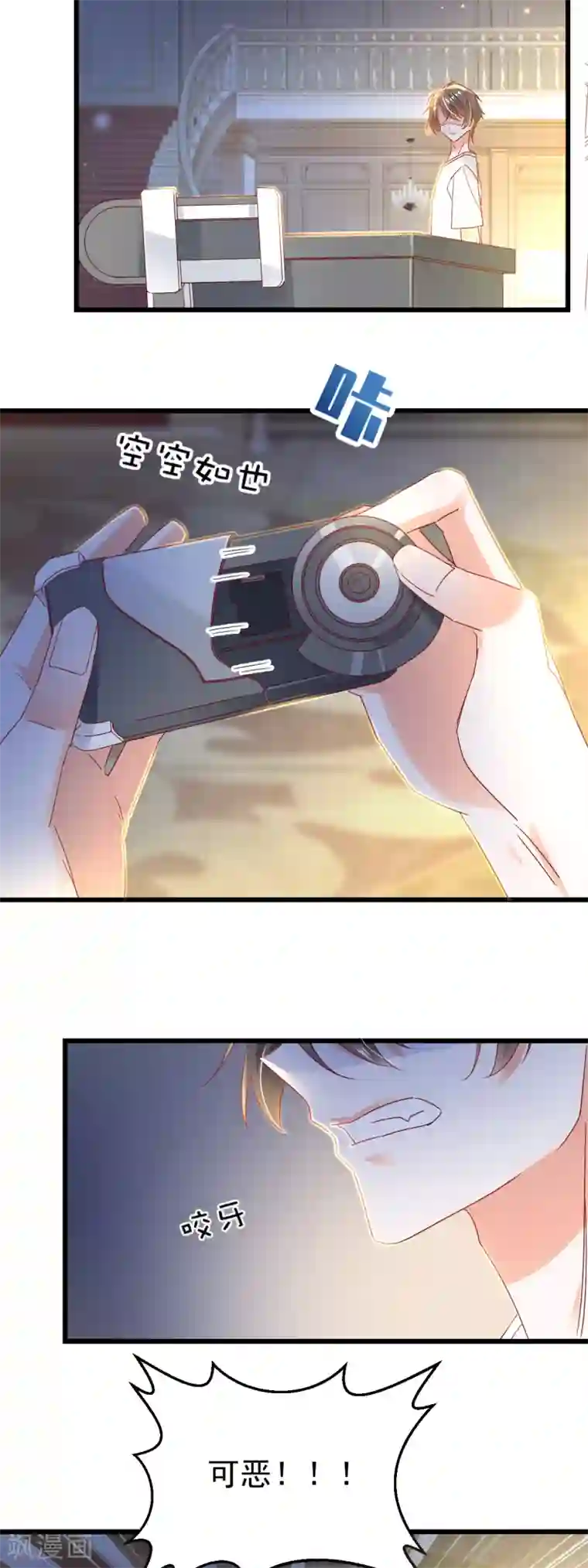 我家驸马竟要和我炒CP第84话 不见了