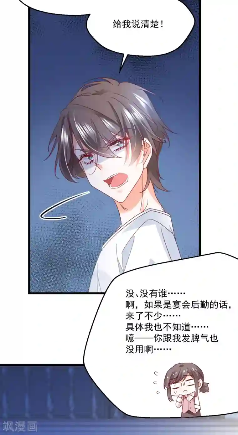 我家驸马竟要和我炒CP第84话 不见了