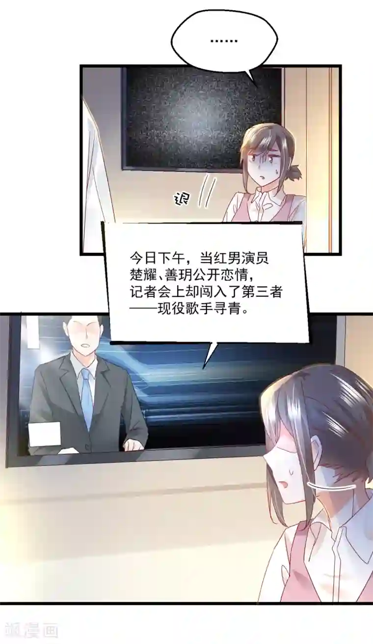 我家驸马竟要和我炒CP第84话 不见了