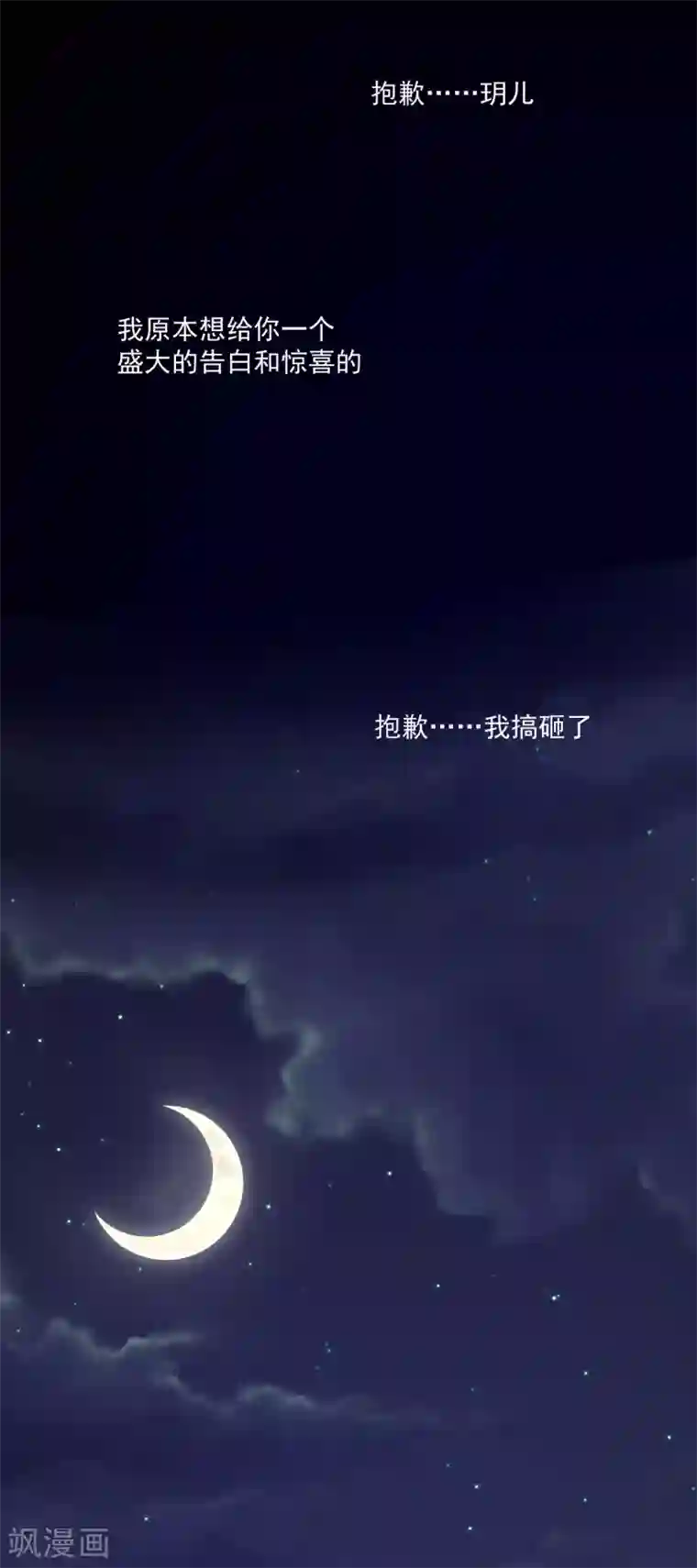 我家驸马竟要和我炒CP第84话 不见了