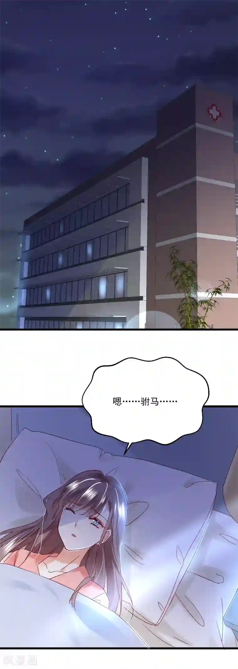 我家驸马竟要和我炒CP第84话 不见了