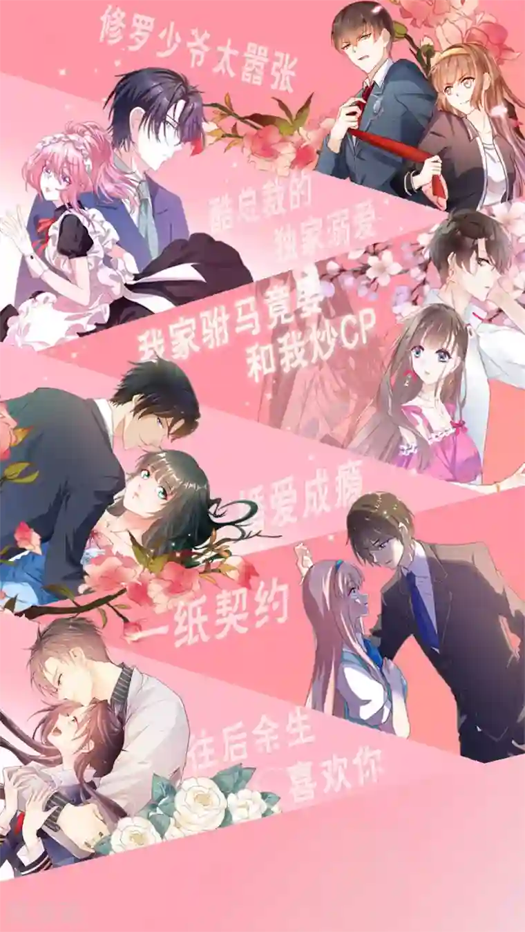 我家驸马竟要和我炒CP第84话 不见了