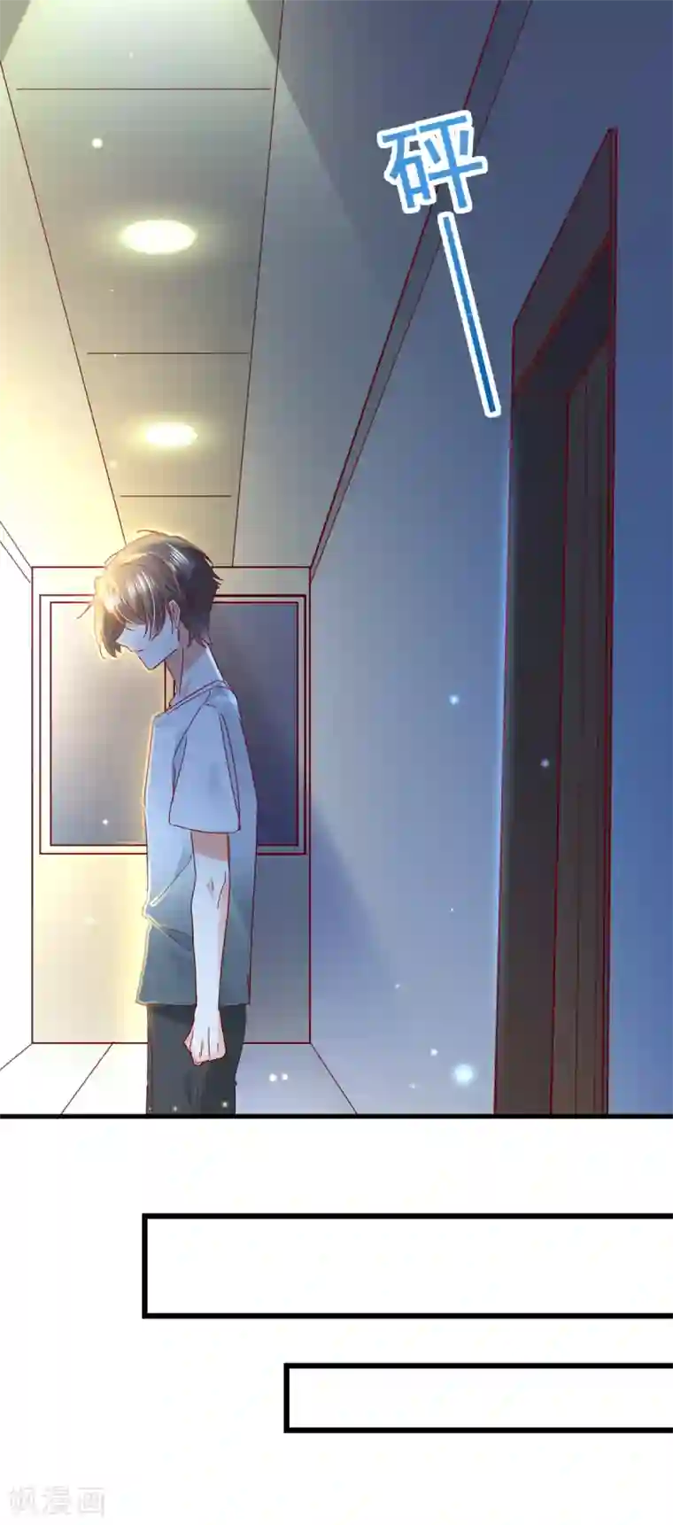 我家驸马竟要和我炒CP第84话 不见了