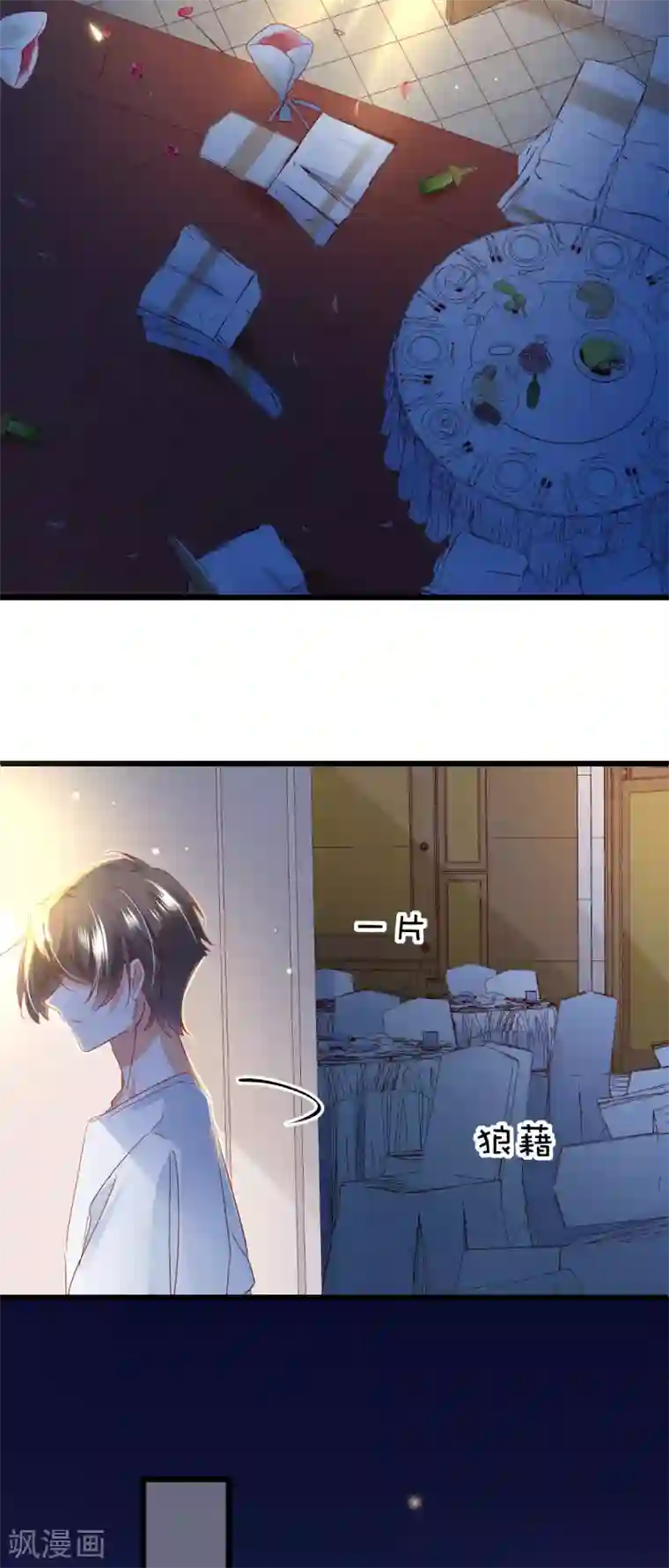 我家驸马竟要和我炒CP第84话 不见了