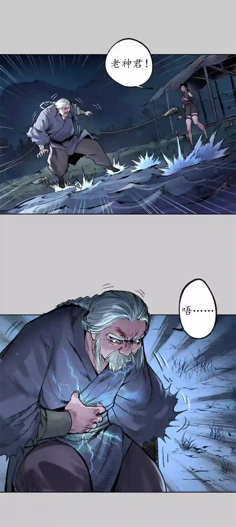 藏锋行第85话 幕后主使