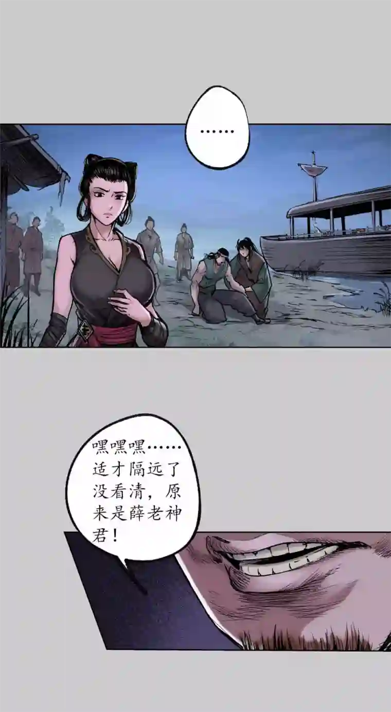 藏锋行第85话 幕后主使