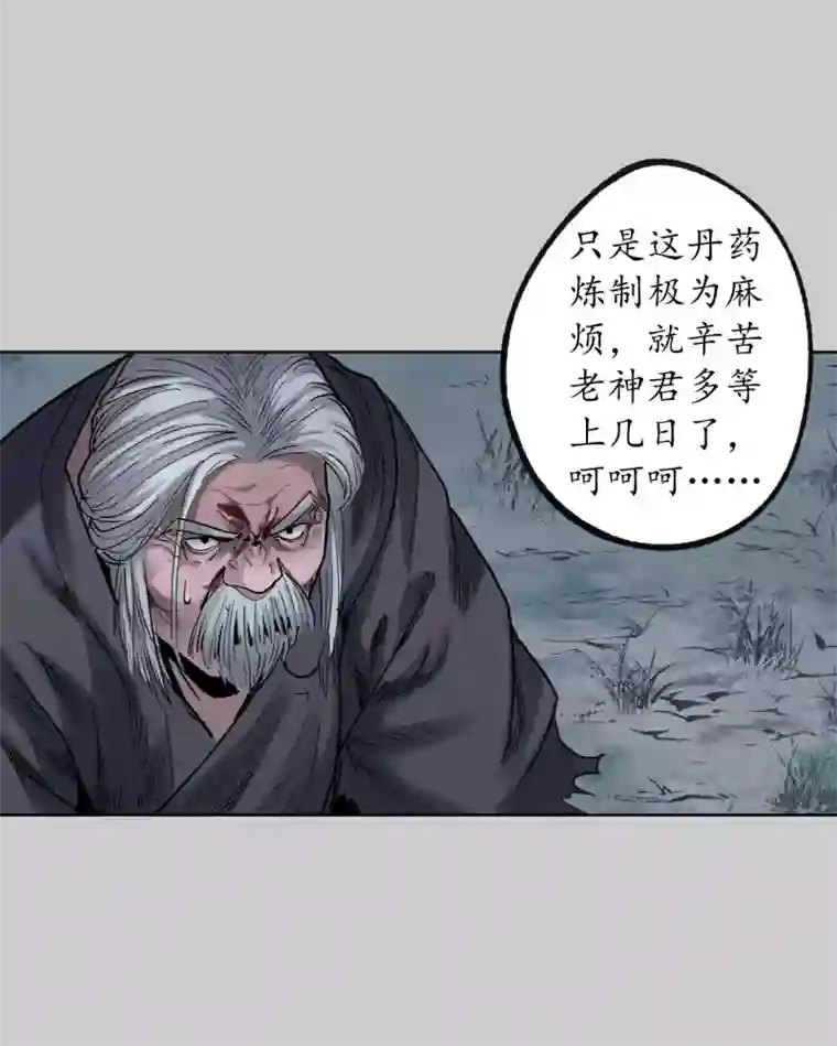 藏锋行第85话 幕后主使