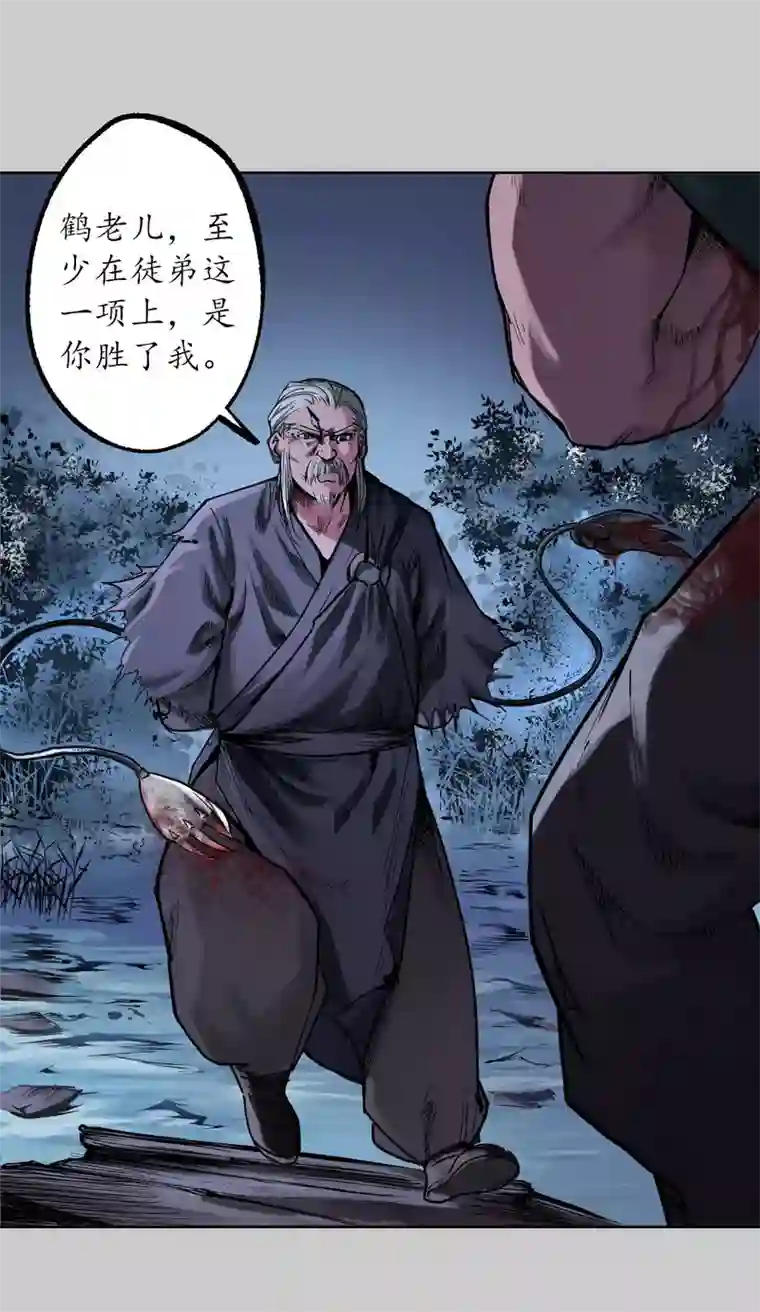 藏锋行第85话 幕后主使