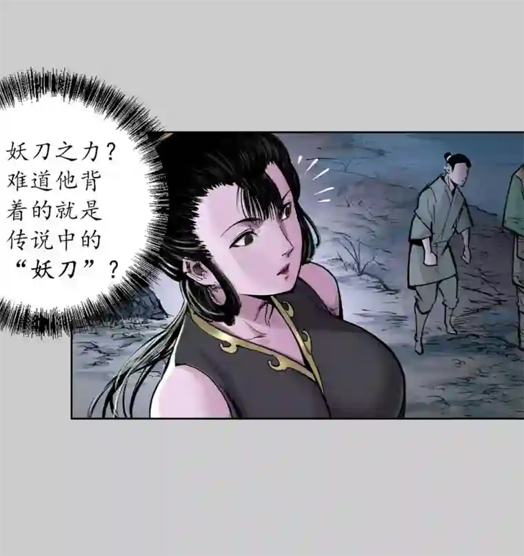 藏锋行第85话 幕后主使