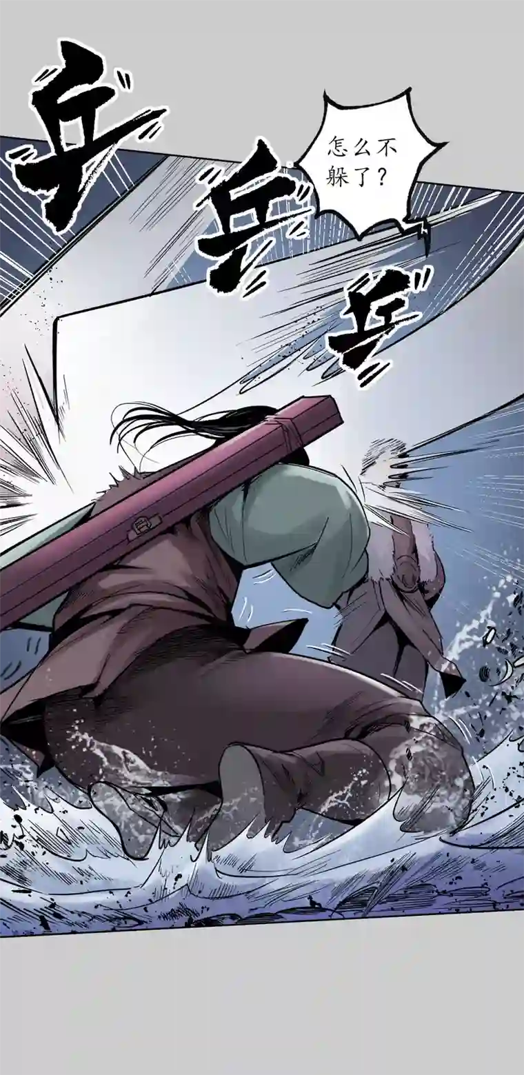 藏锋行第85话 幕后主使