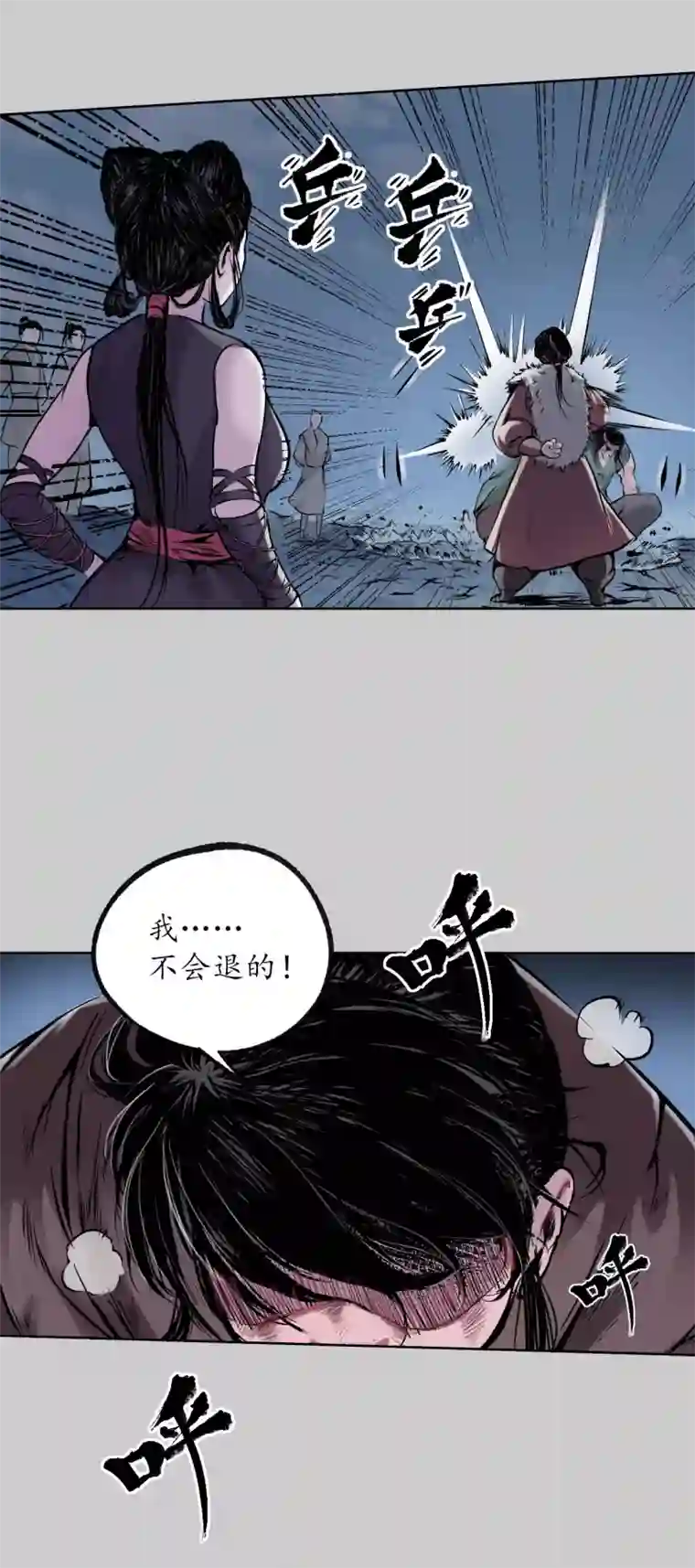 藏锋行第85话 幕后主使