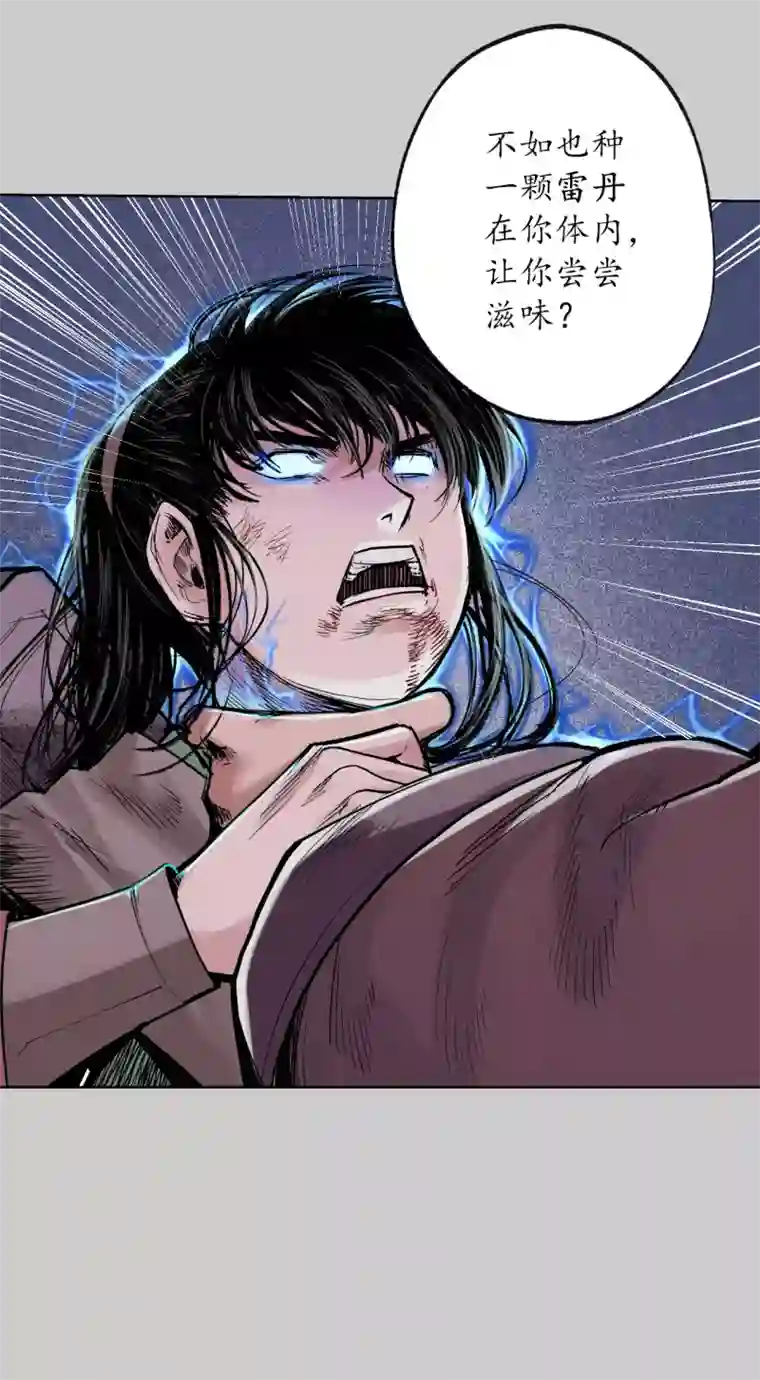 藏锋行第85话 幕后主使