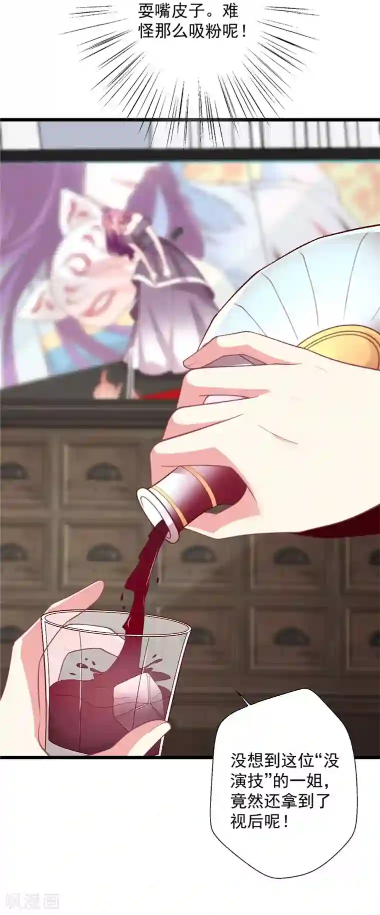 谁让我当红第111话 渣男滚远点儿