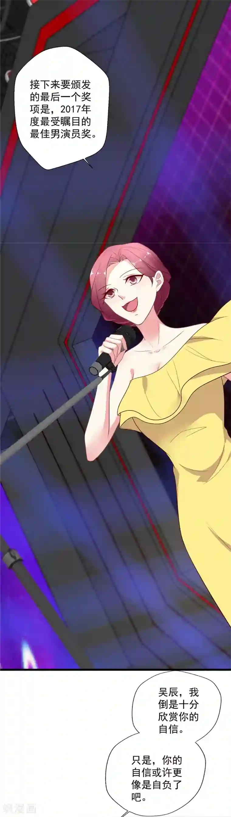 谁让我当红第111话 渣男滚远点儿