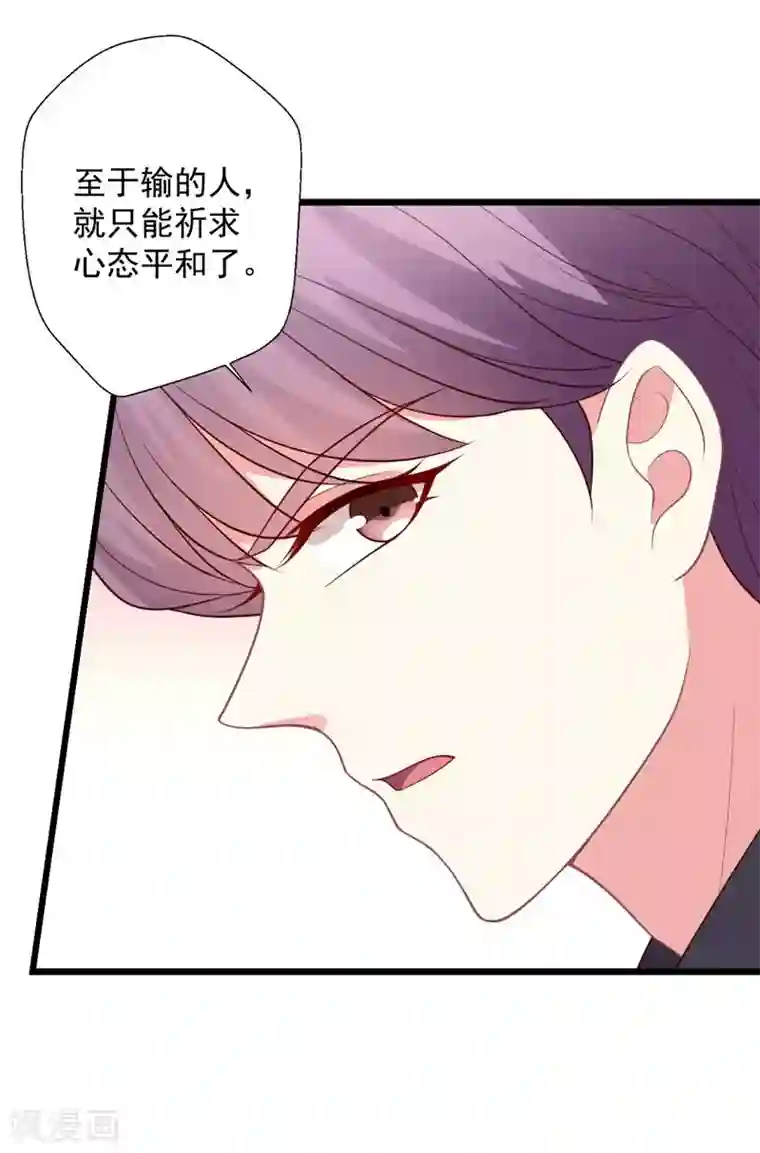 谁让我当红第111话 渣男滚远点儿