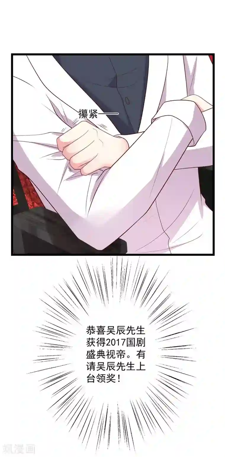 谁让我当红第111话 渣男滚远点儿