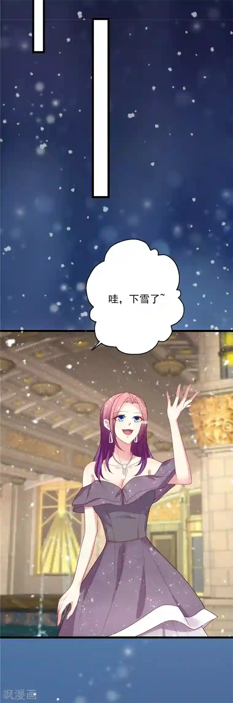 谁让我当红第111话 渣男滚远点儿