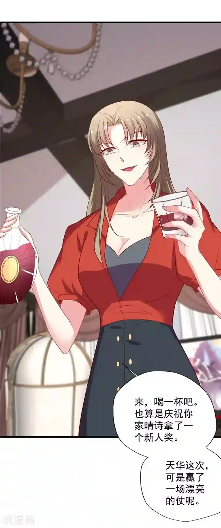 谁让我当红第111话 渣男滚远点儿