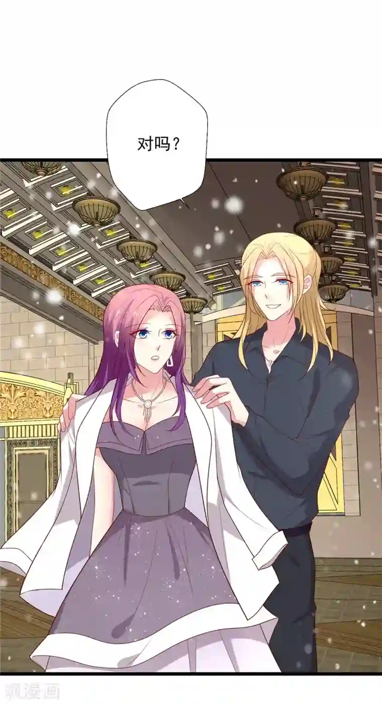 谁让我当红第111话 渣男滚远点儿