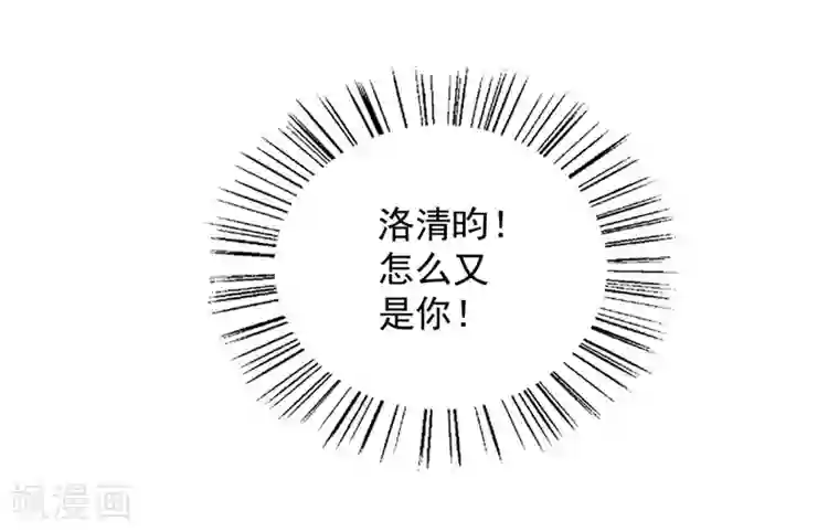 谁让我当红第111话 渣男滚远点儿