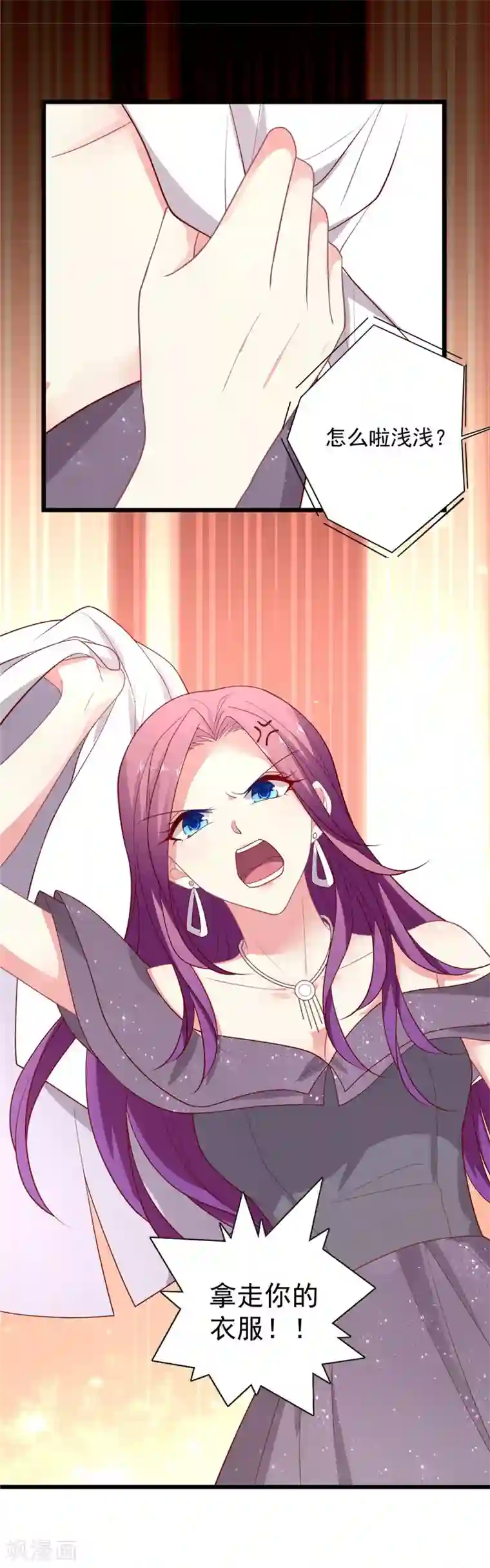 谁让我当红第111话 渣男滚远点儿