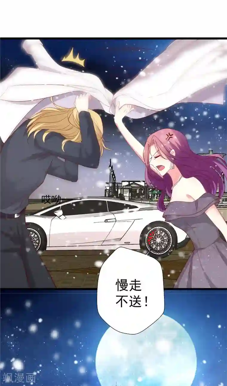 谁让我当红第111话 渣男滚远点儿