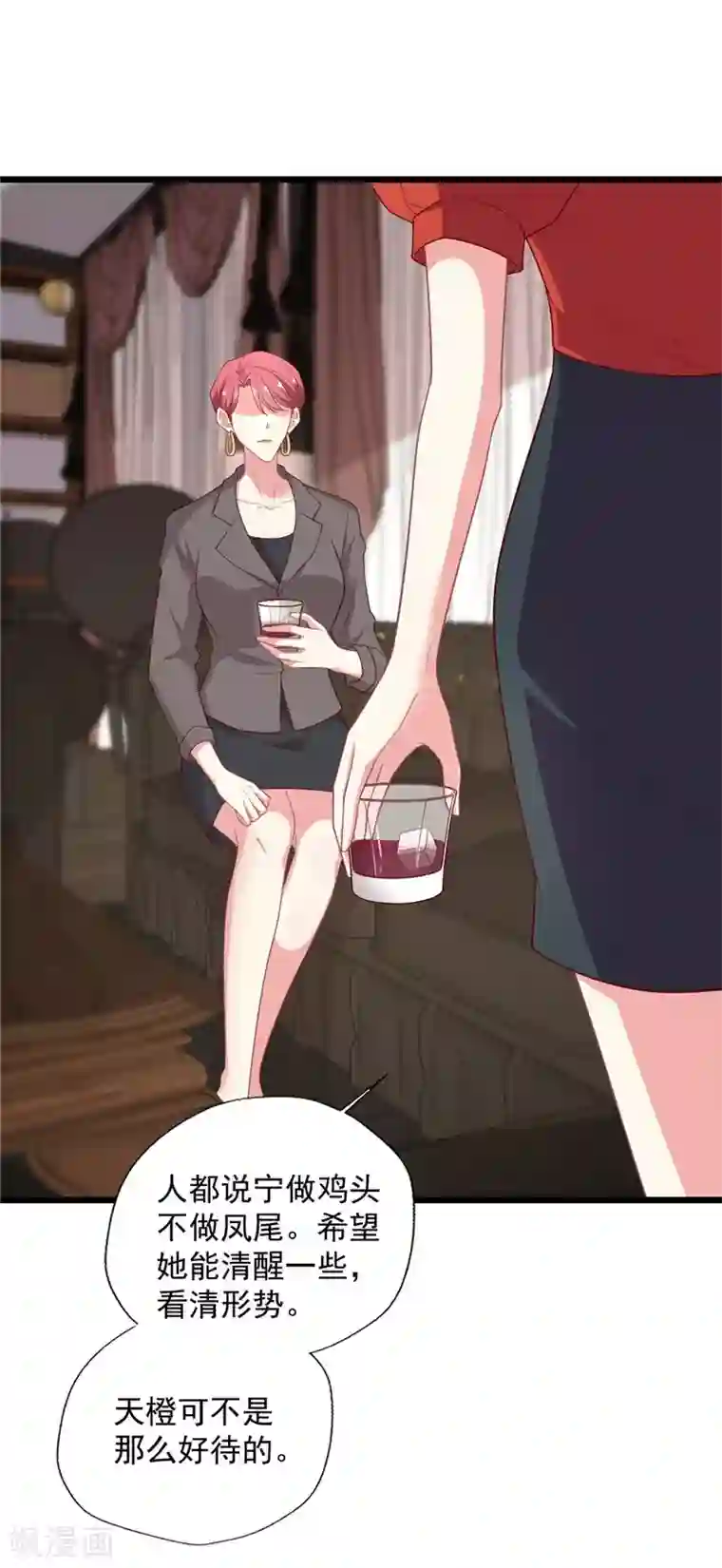 谁让我当红第111话 渣男滚远点儿