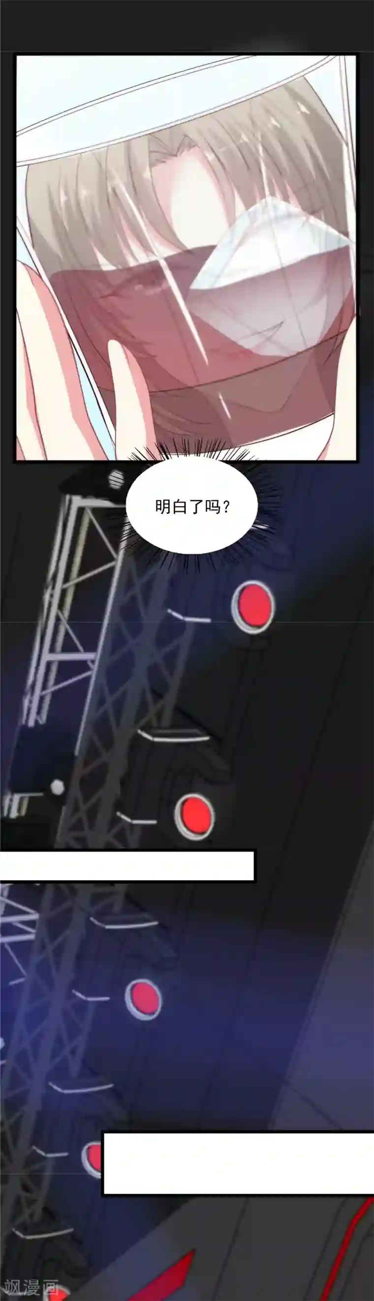 谁让我当红第111话 渣男滚远点儿