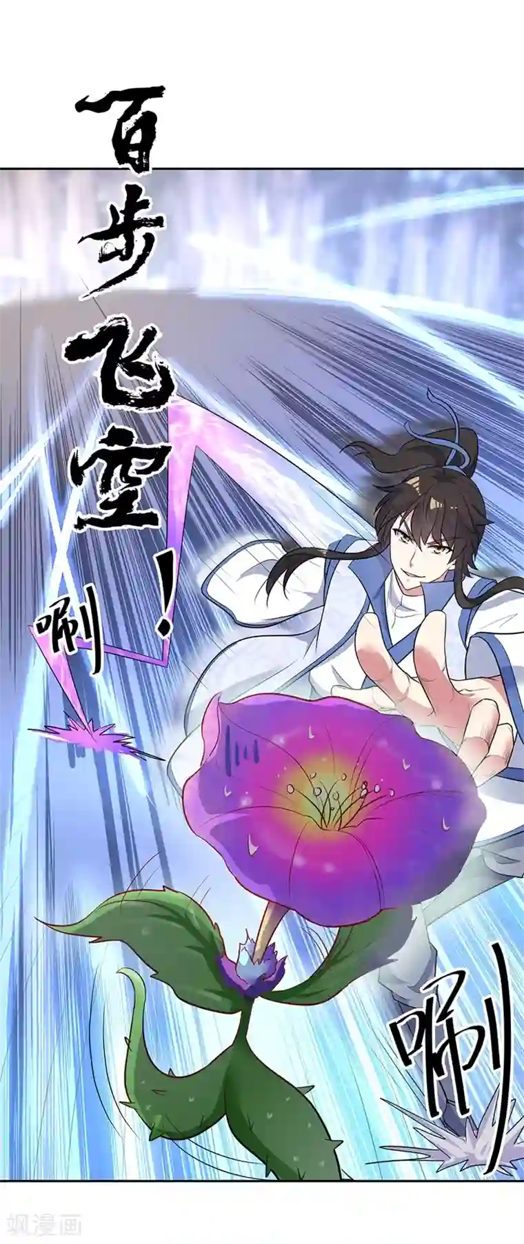 绝世战魂第183话 大战黑羽鸟