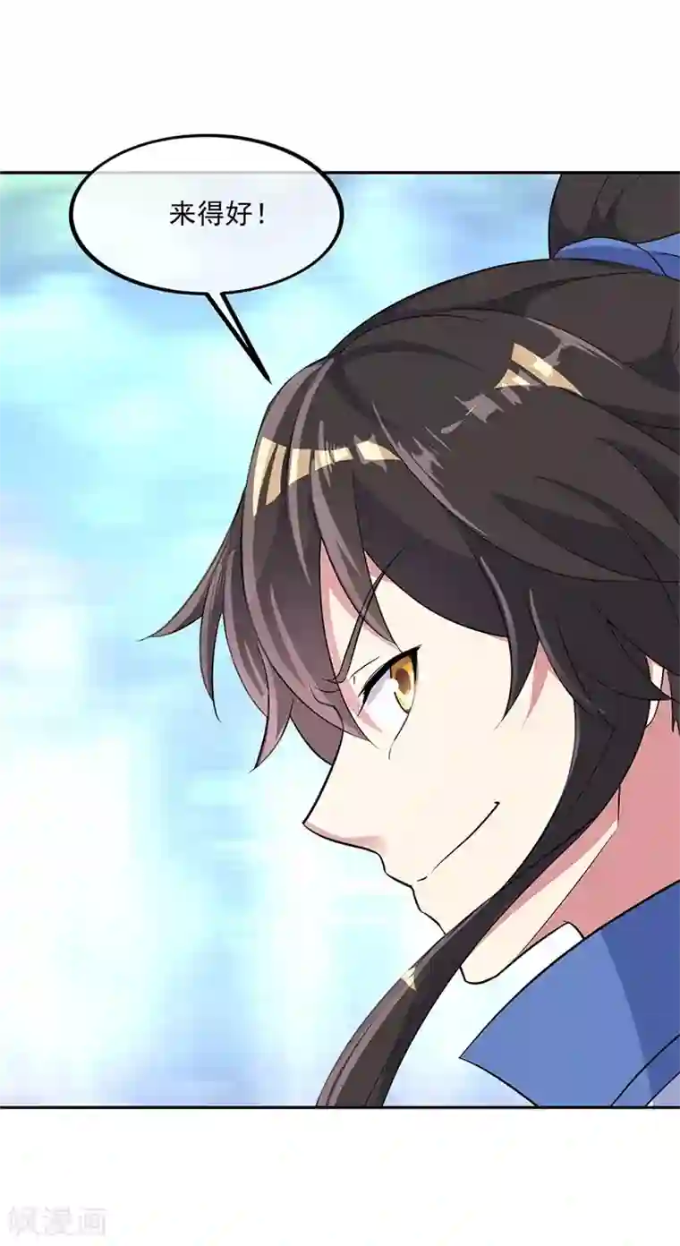 绝世战魂第183话 大战黑羽鸟