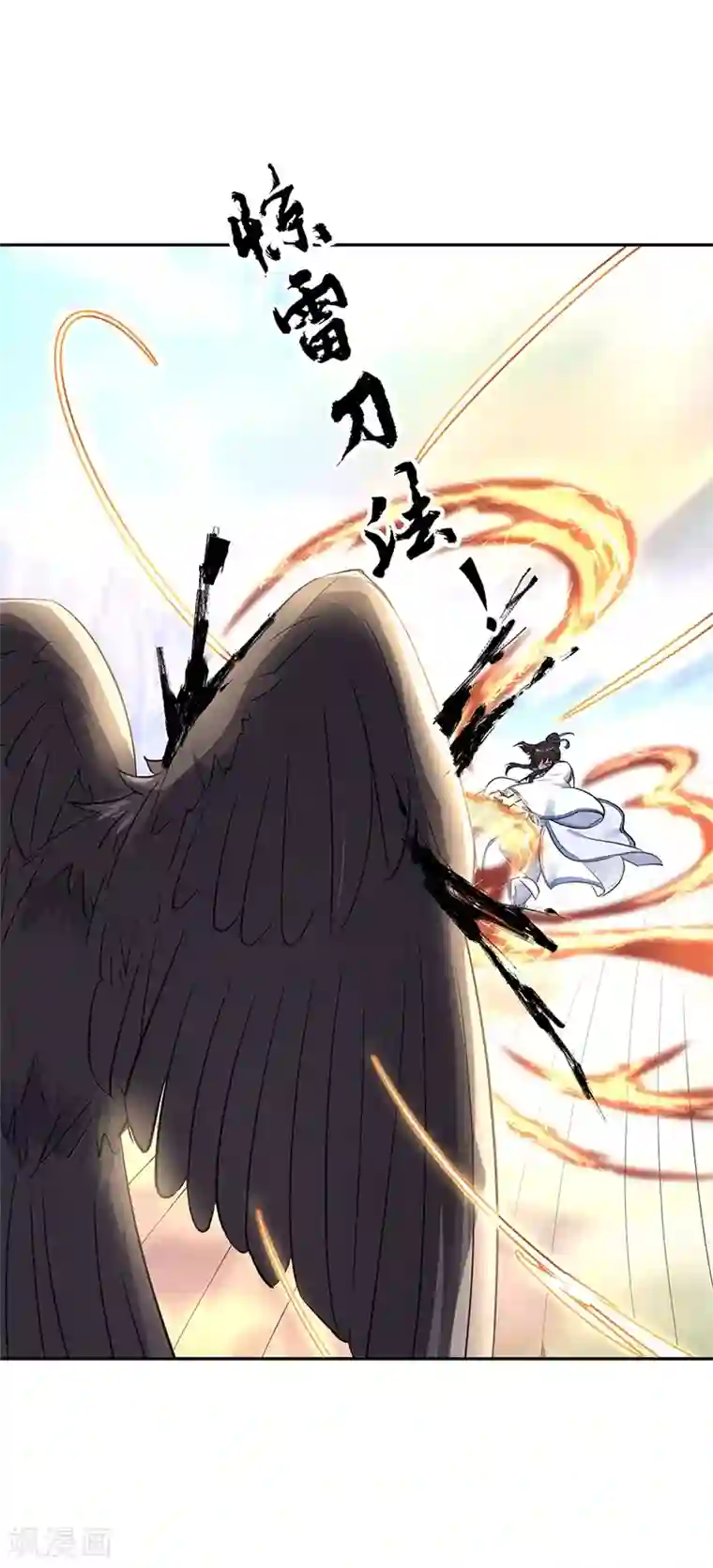 绝世战魂第183话 大战黑羽鸟