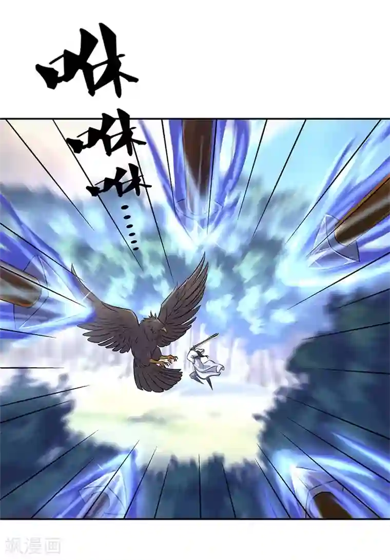 绝世战魂第183话 大战黑羽鸟