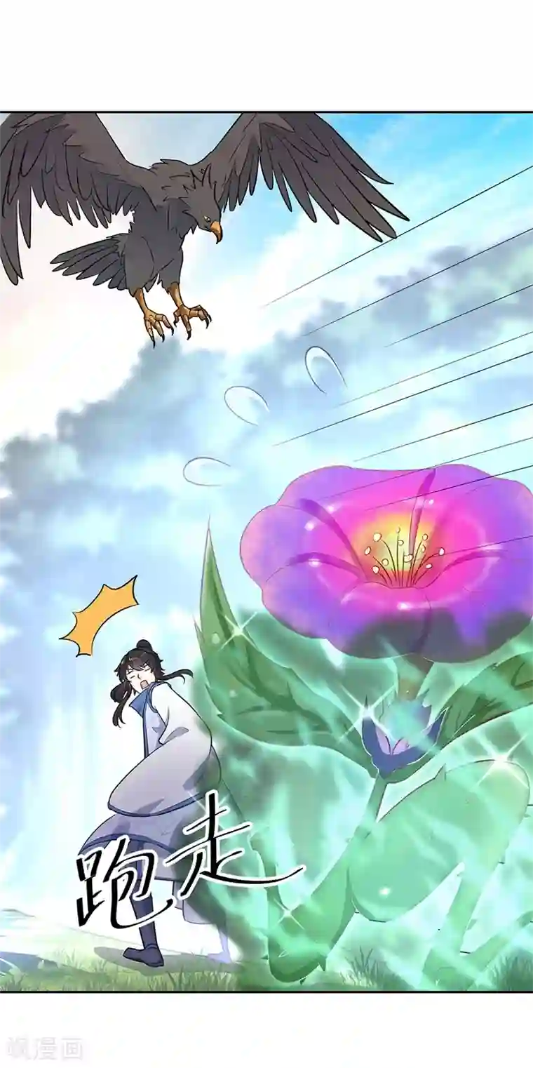 绝世战魂第183话 大战黑羽鸟